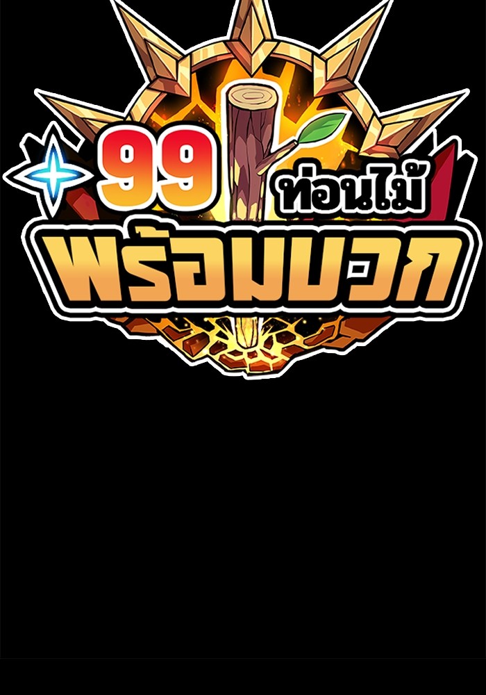 +99 Wooden Stick 76 (496)